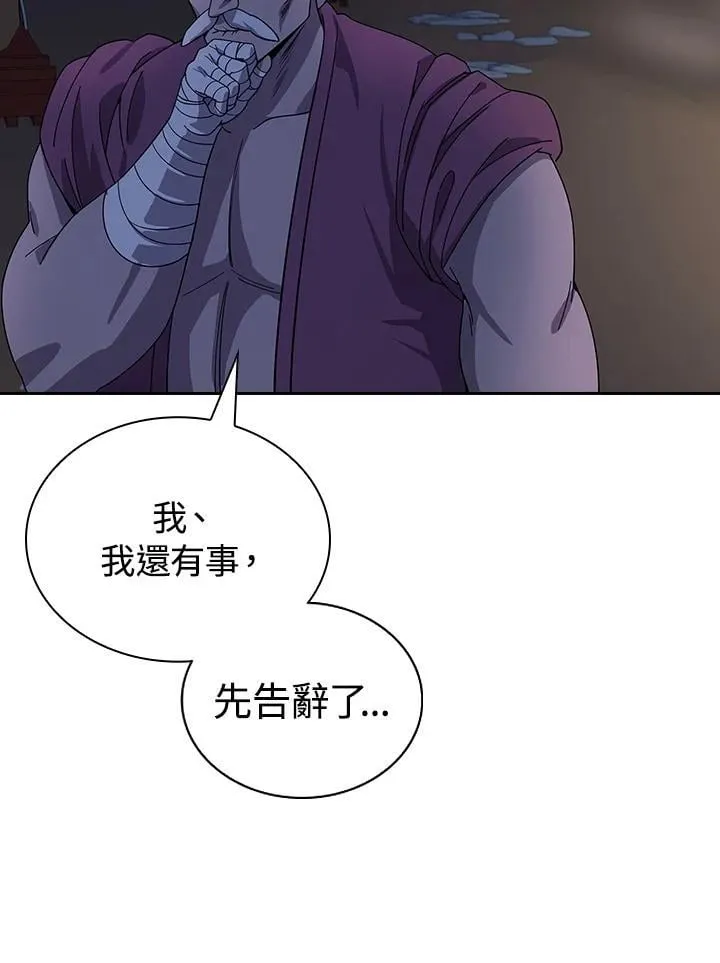 第98话 第113页