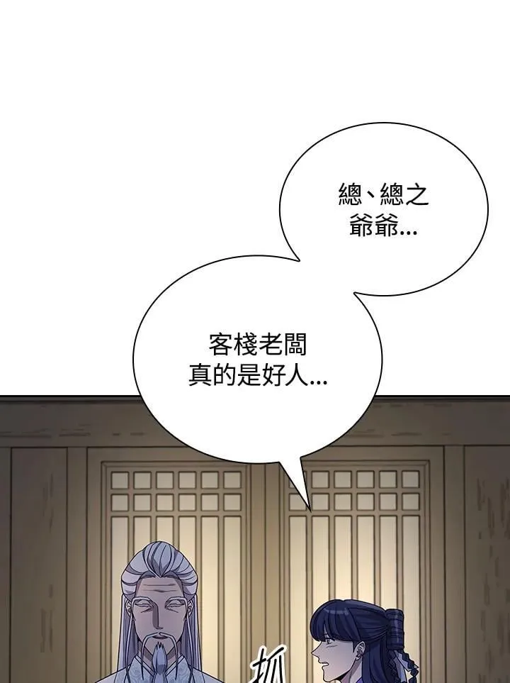 第98话 第114页