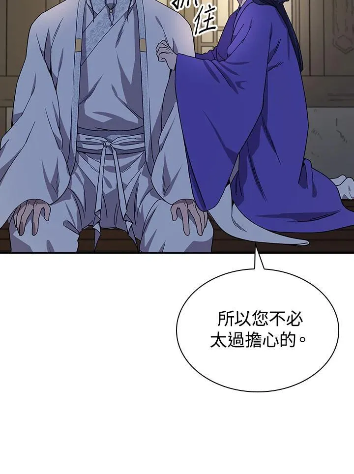 第98话 第115页