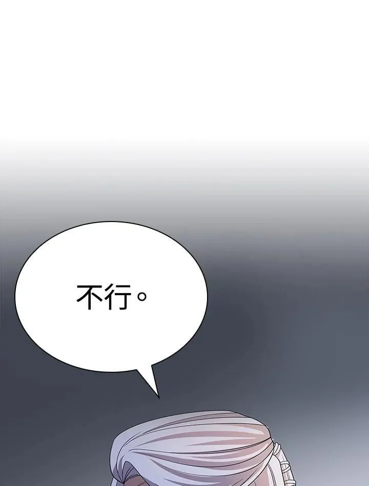 第98话 第116页