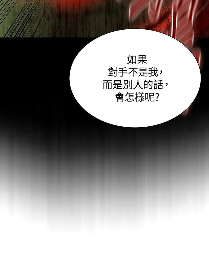 第98话 第120页