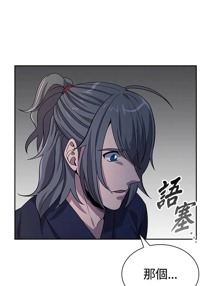第98话 第121页