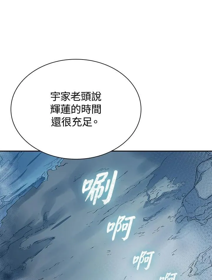 第98话 第123页