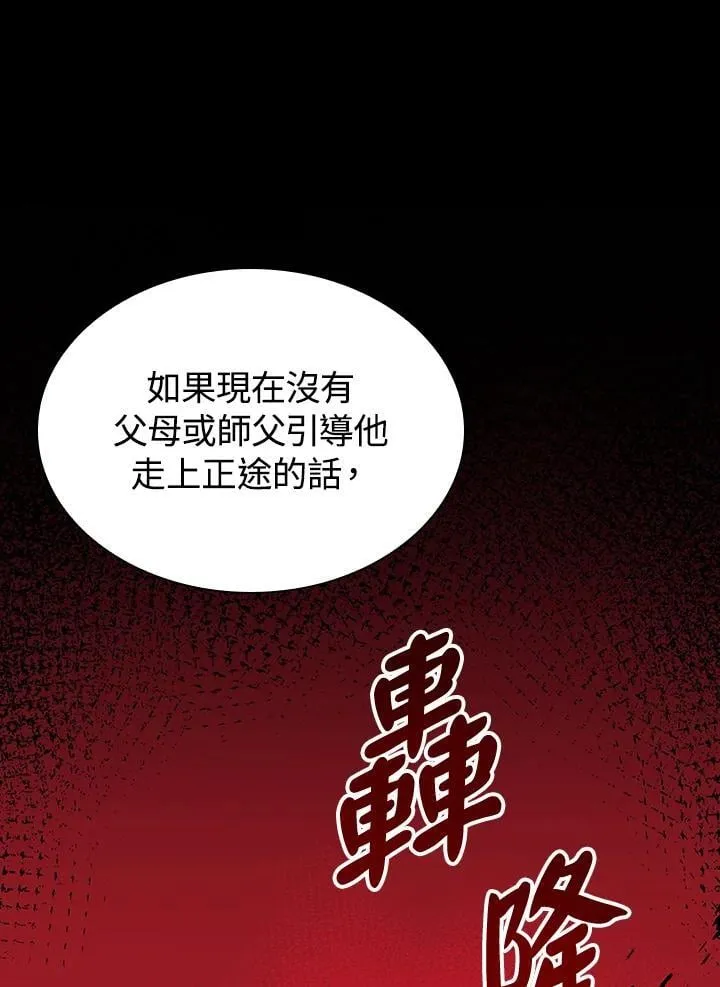 第98话 第125页