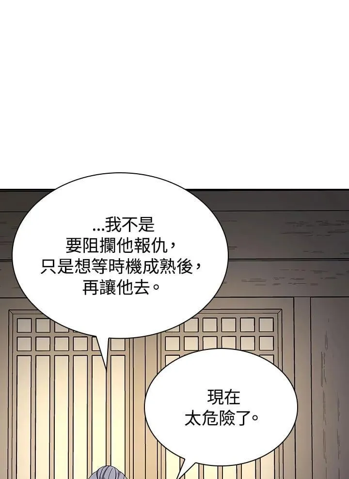 第98话 第130页