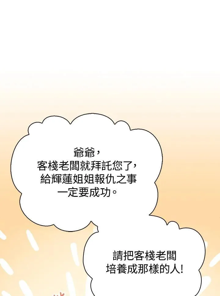 第98话 第133页