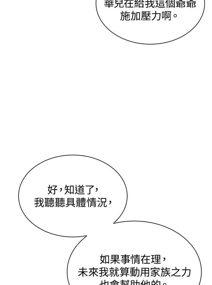 第98话 第135页