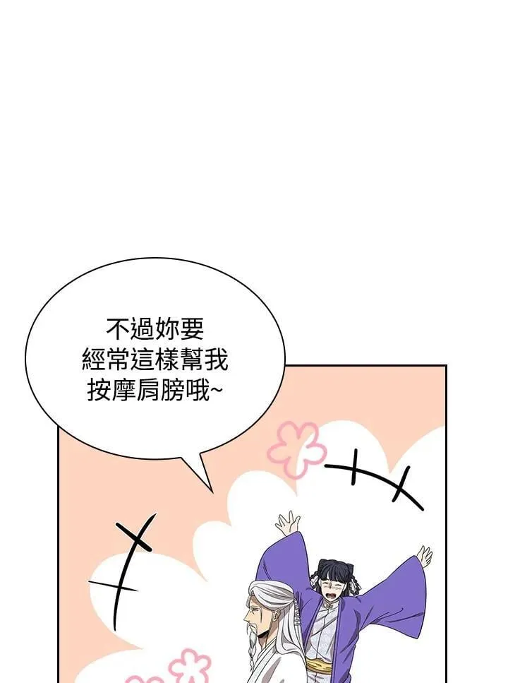 第98话 第137页