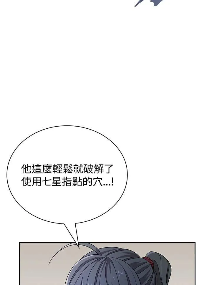 第98话 第143页