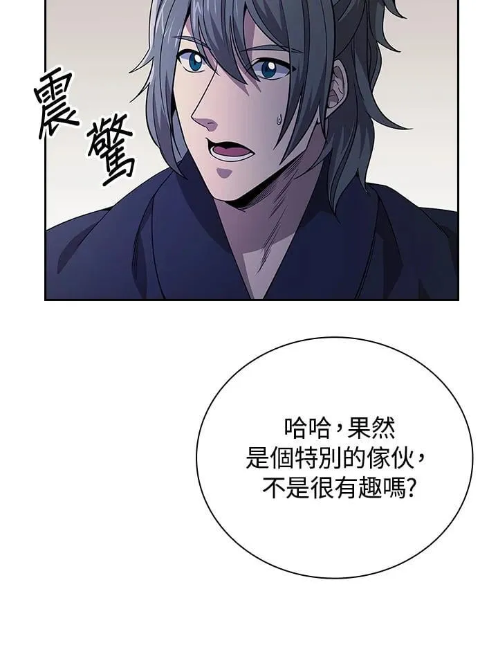 第98话 第144页