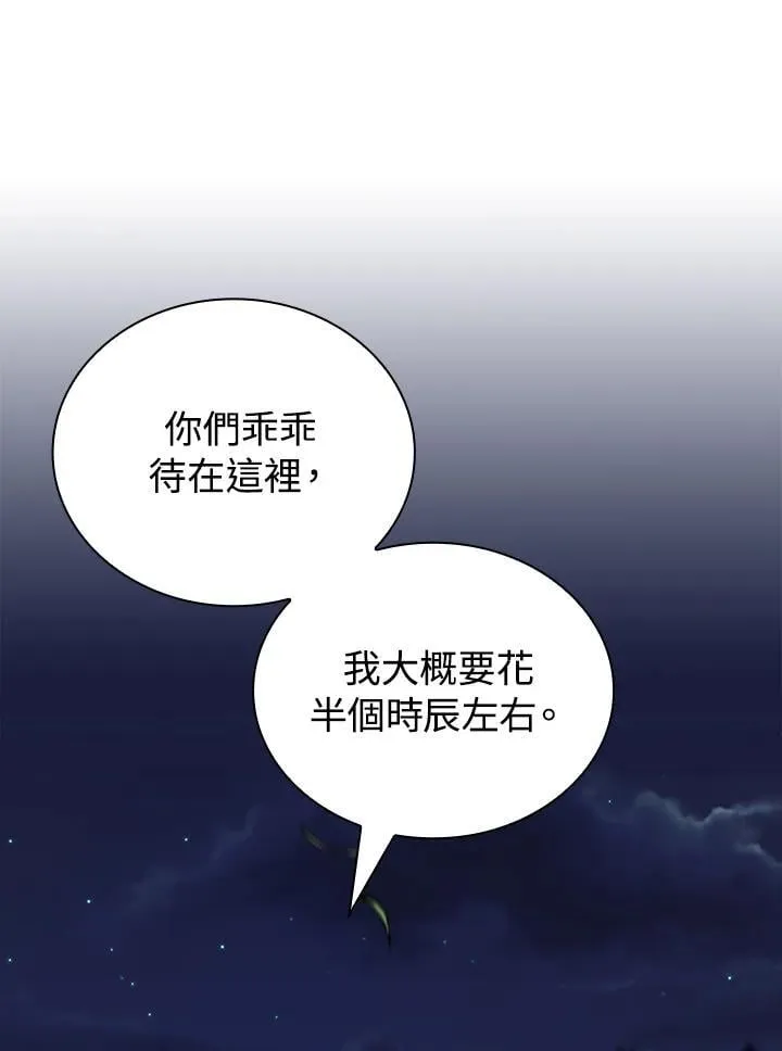 第98话 第145页