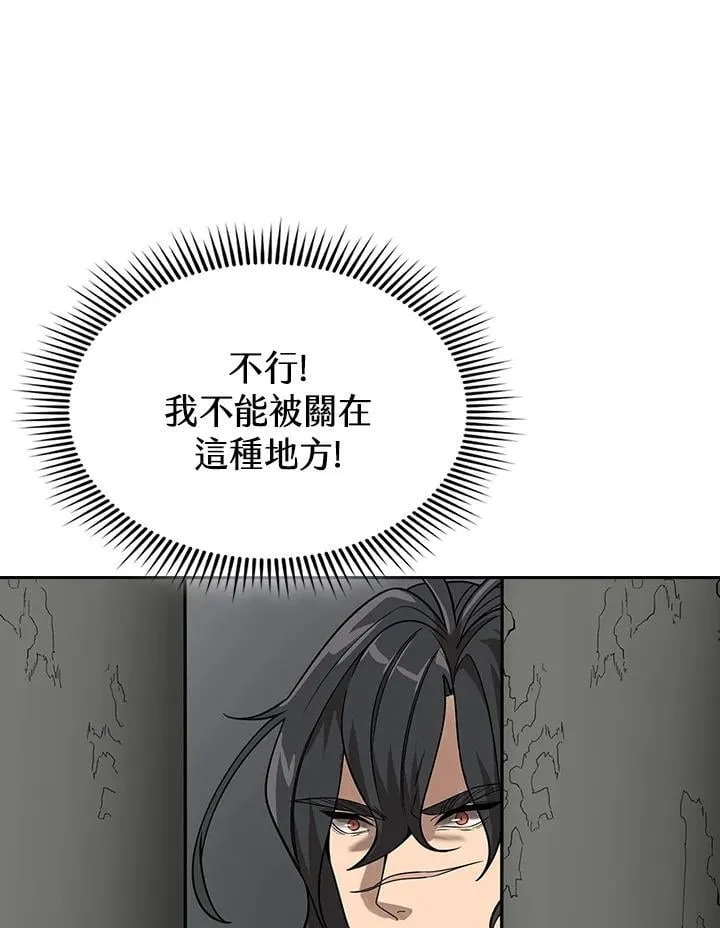 第99话 第32页