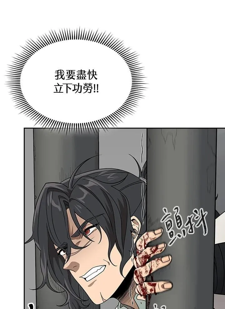 第99话 第44页