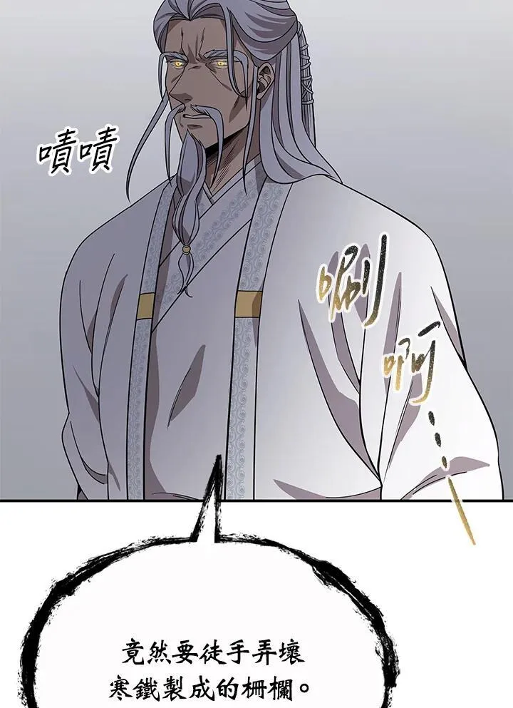 第99话 第51页
