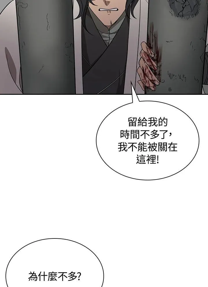 第99话 第53页