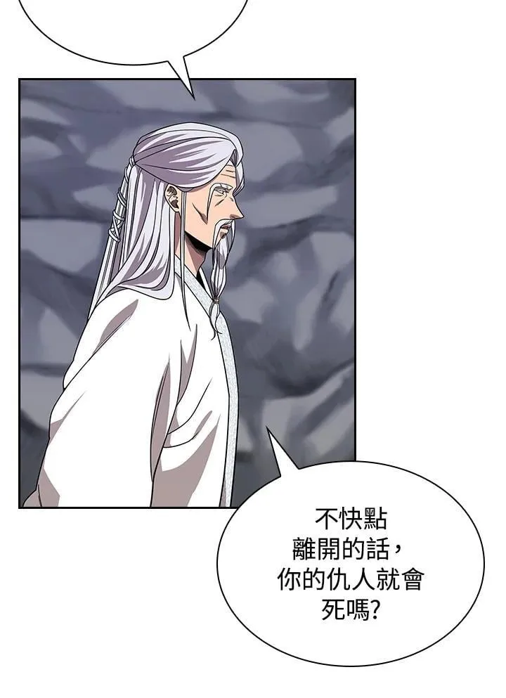第99话 第54页