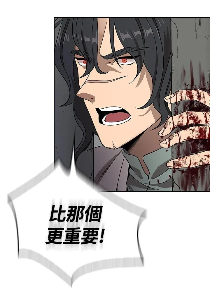 第99话 第55页