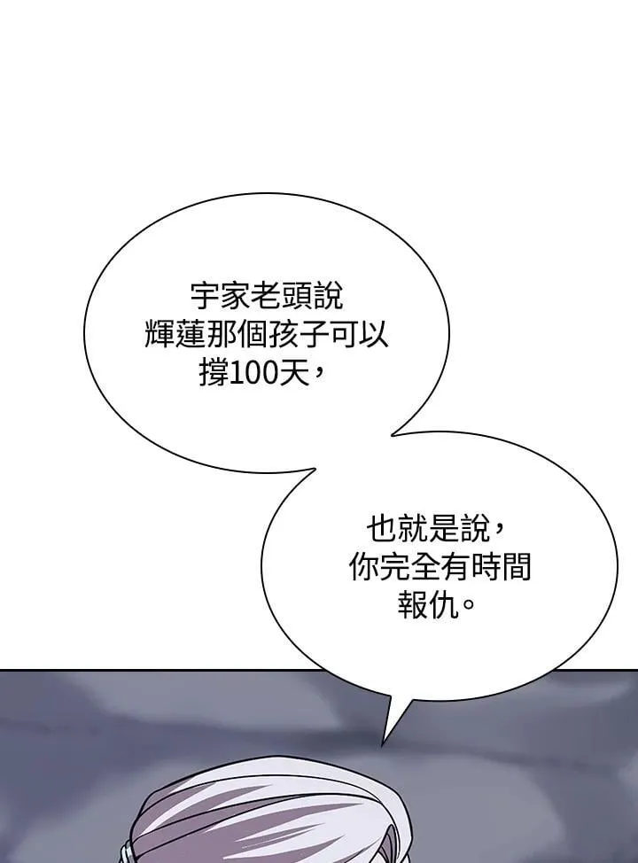 第99话 第56页