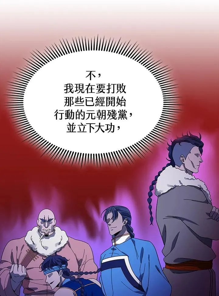 第99话 第58页
