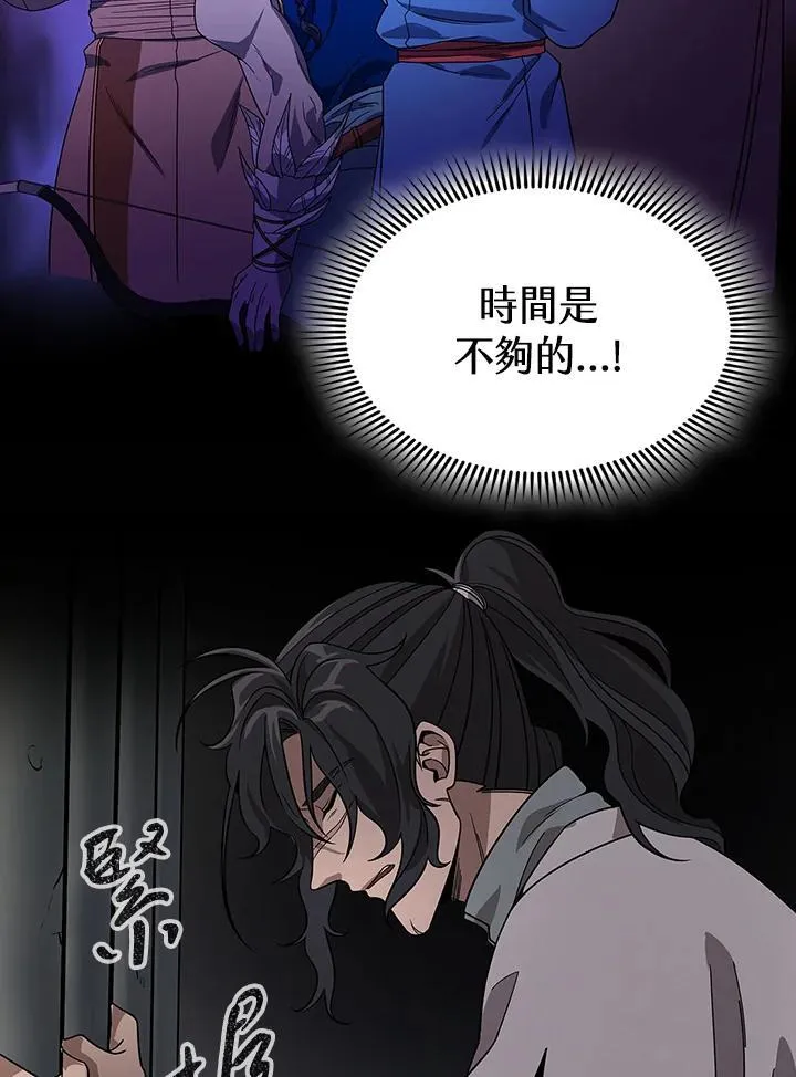 第99话 第59页