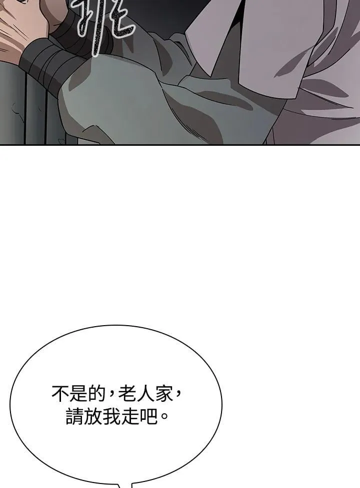 第99话 第60页
