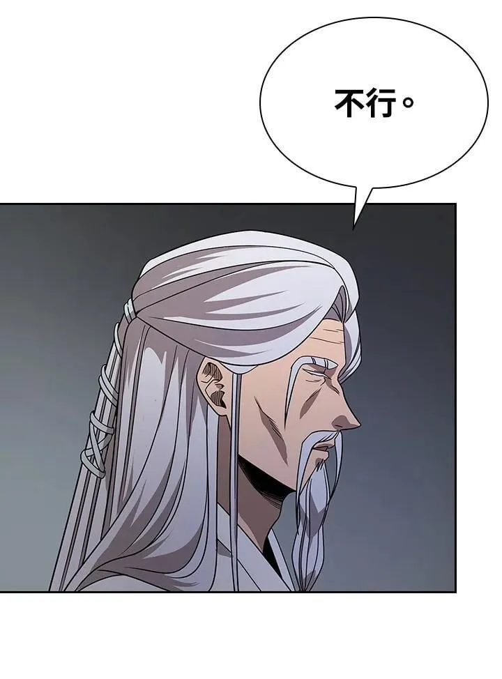 第99话 第62页