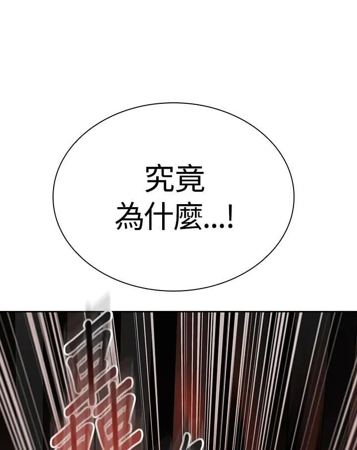 第99话 第63页
