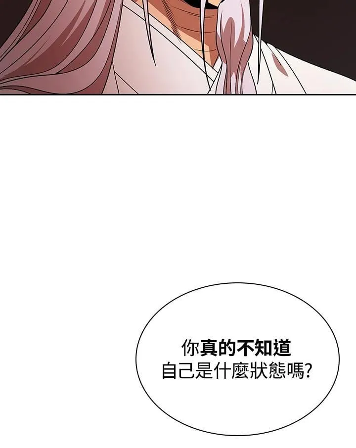 第99话 第67页