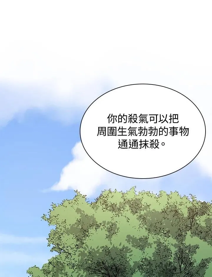 第99话 第70页