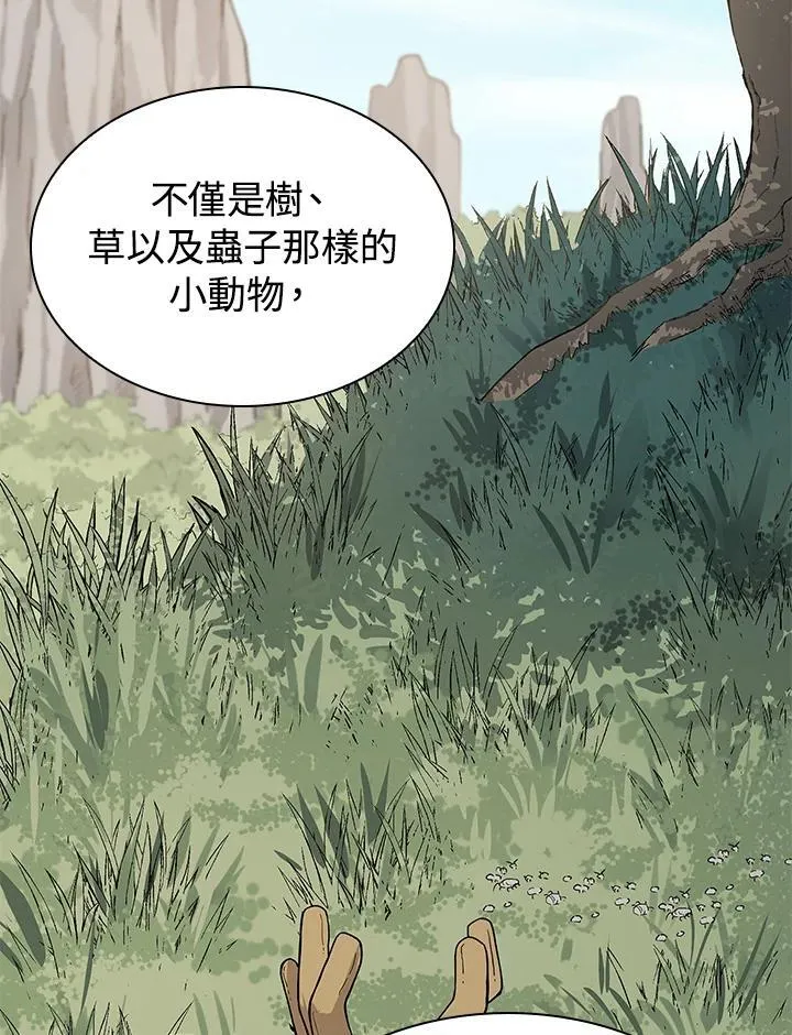 第99话 第72页