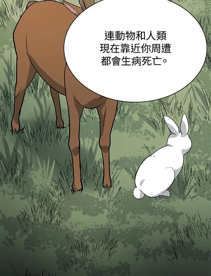 第99话 第73页