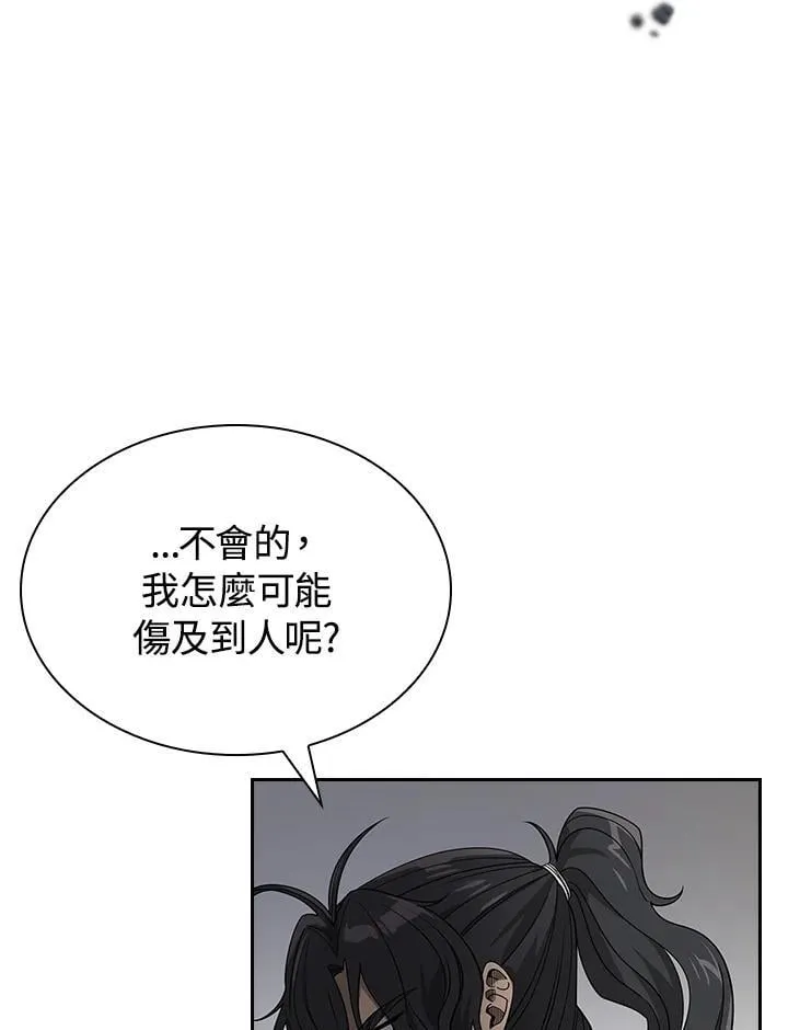 第99话 第75页