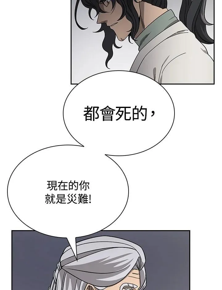 第99话 第76页