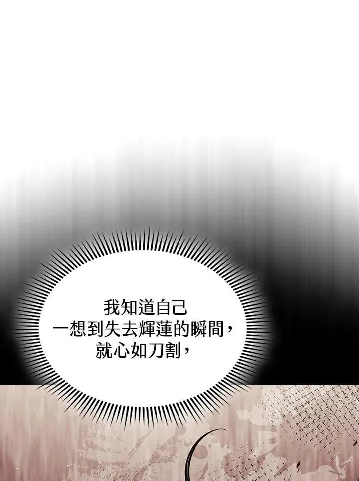 第99话 第79页