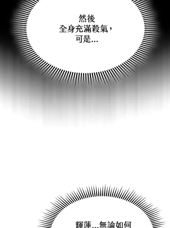 第99话 第81页