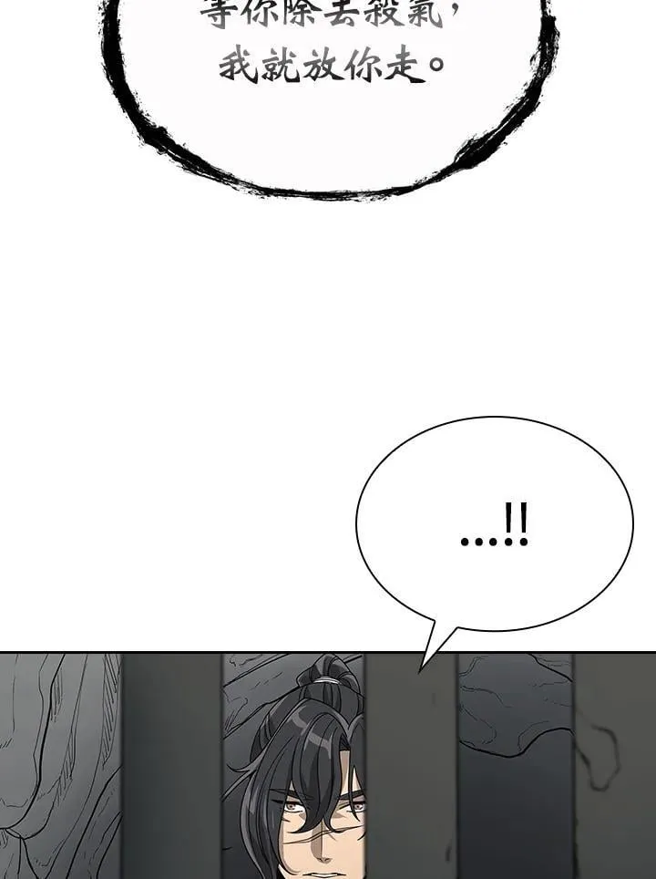 第99话 第83页