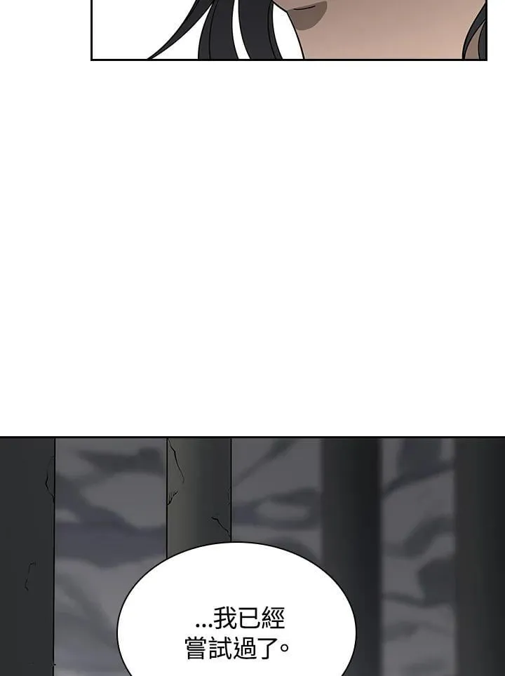 第99话 第85页