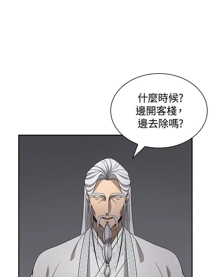第99话 第87页