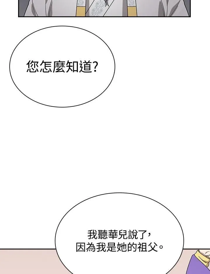第99话 第88页