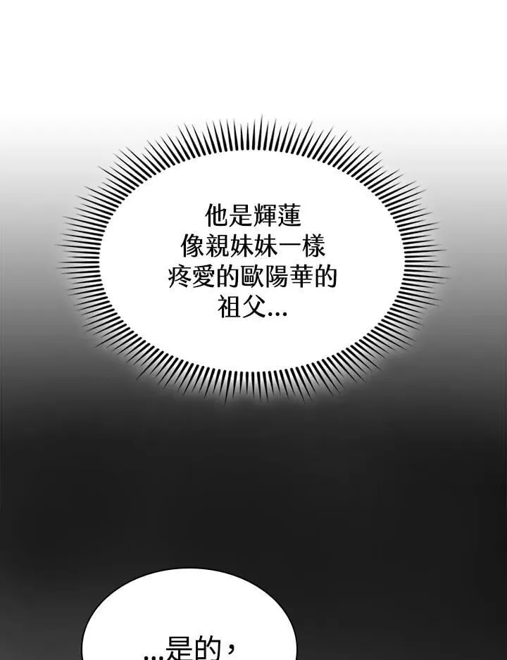 第99话 第90页