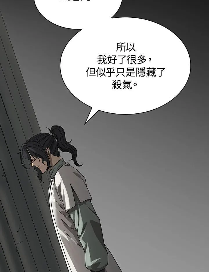 第99话 第91页