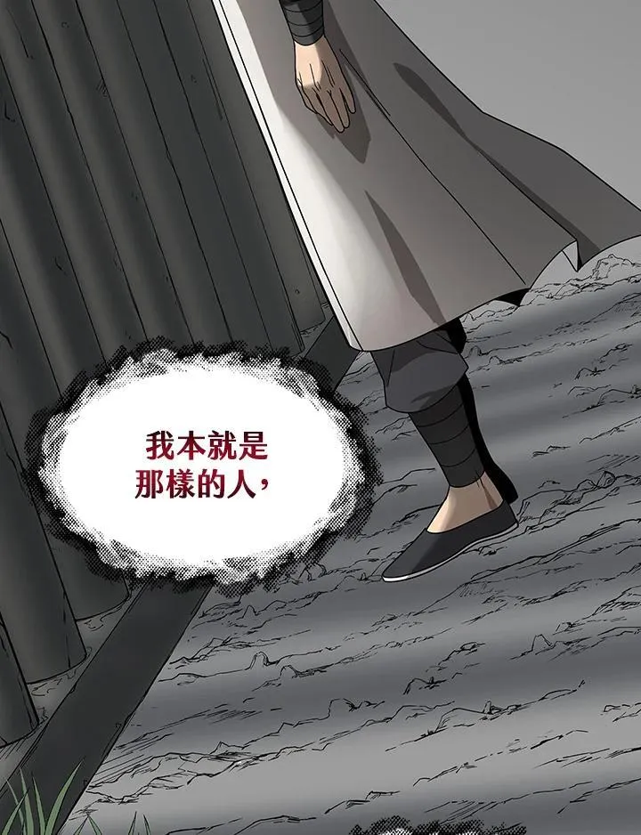 第99话 第92页