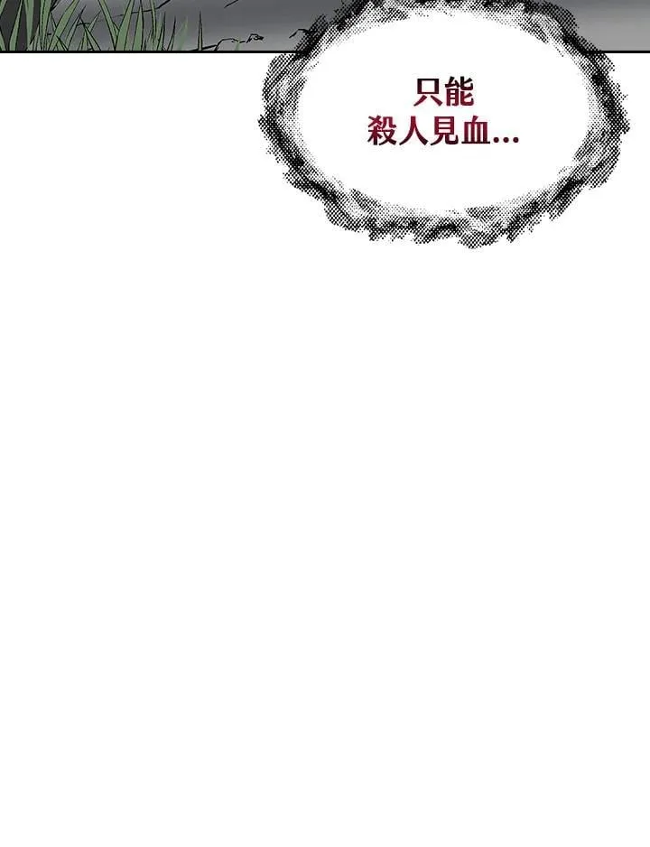 第99话 第93页