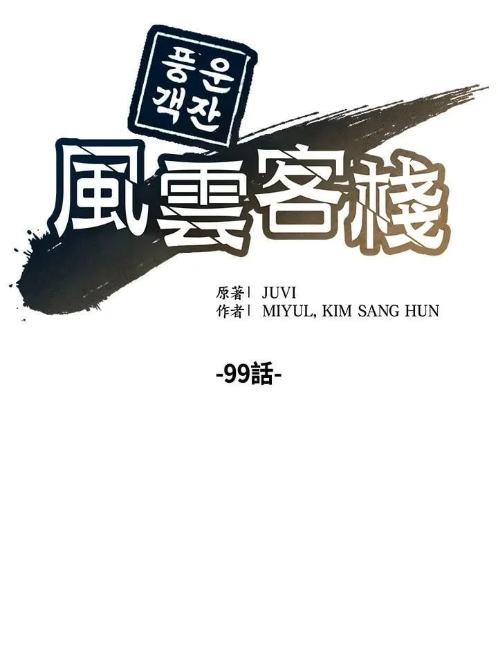 第99话 第94页
