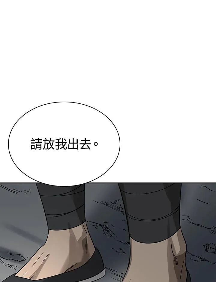 第99话 第95页