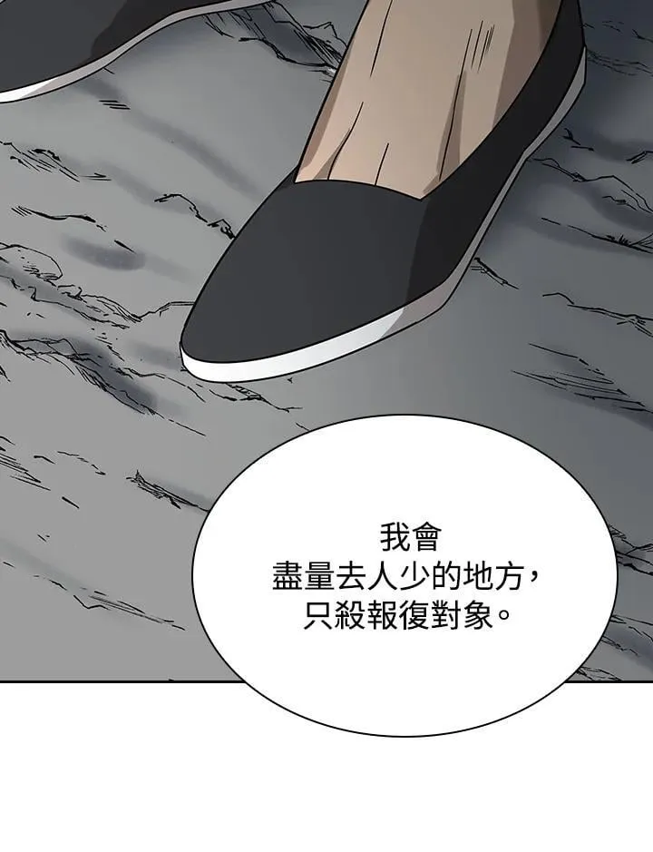 第99话 第96页