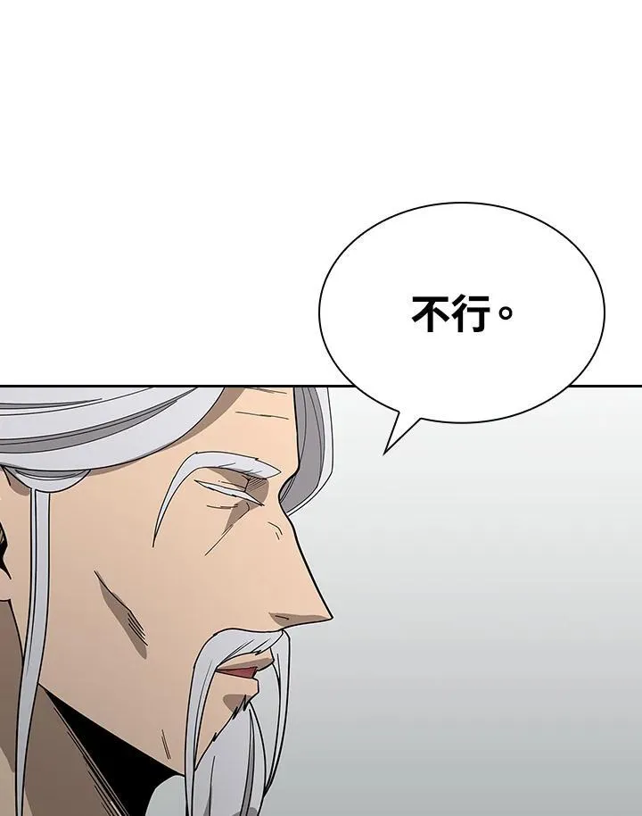 第99话 第97页