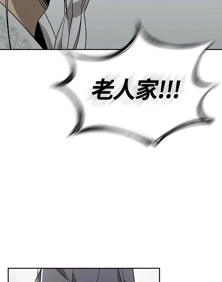 第99话 第98页