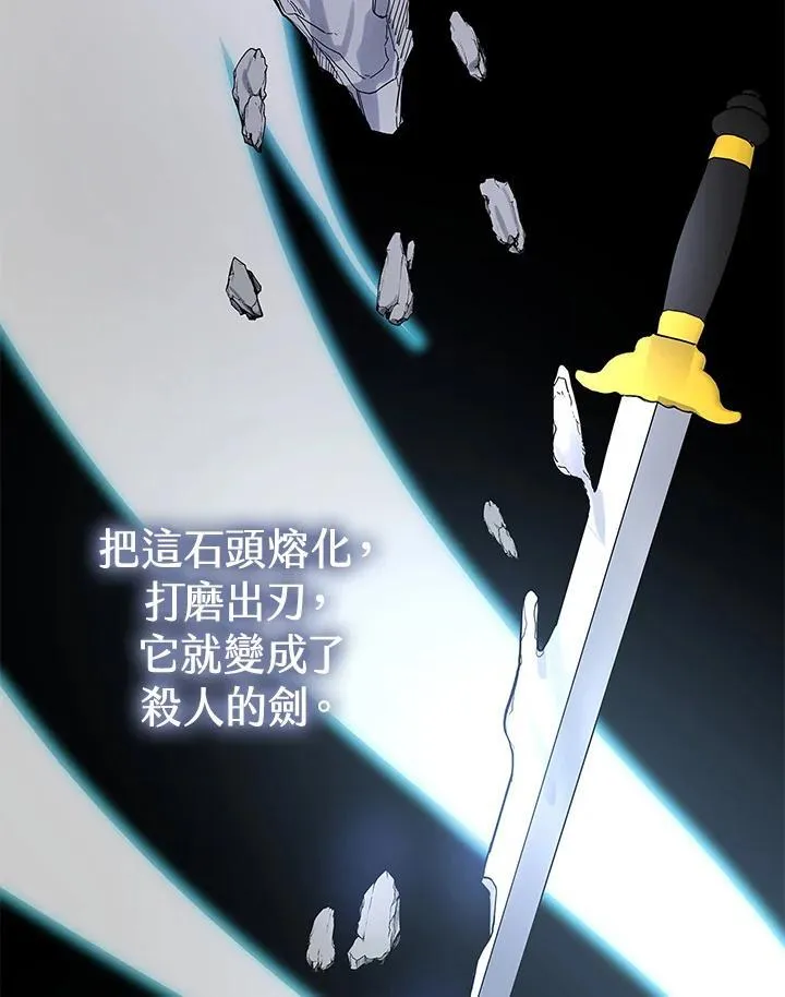 第99话 第102页