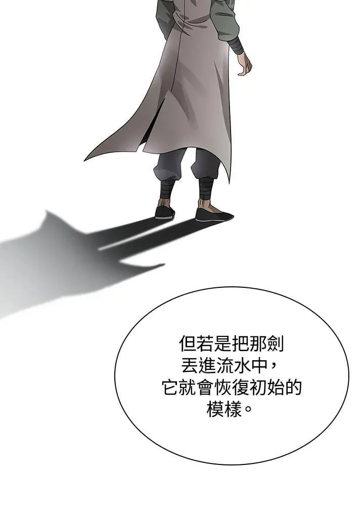 第99话 第111页